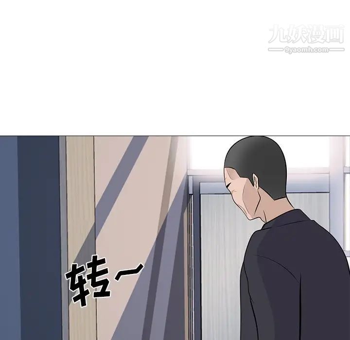 《心机女教授》漫画 第61話