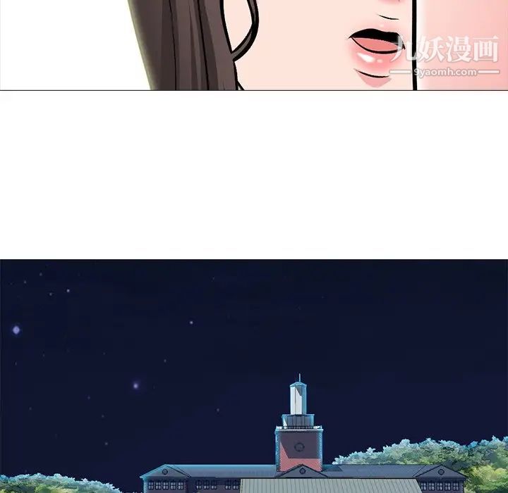 《心机女教授》漫画 第61話