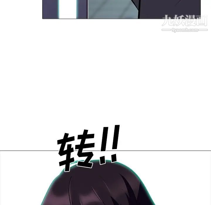 《心机女教授》漫画 第61話