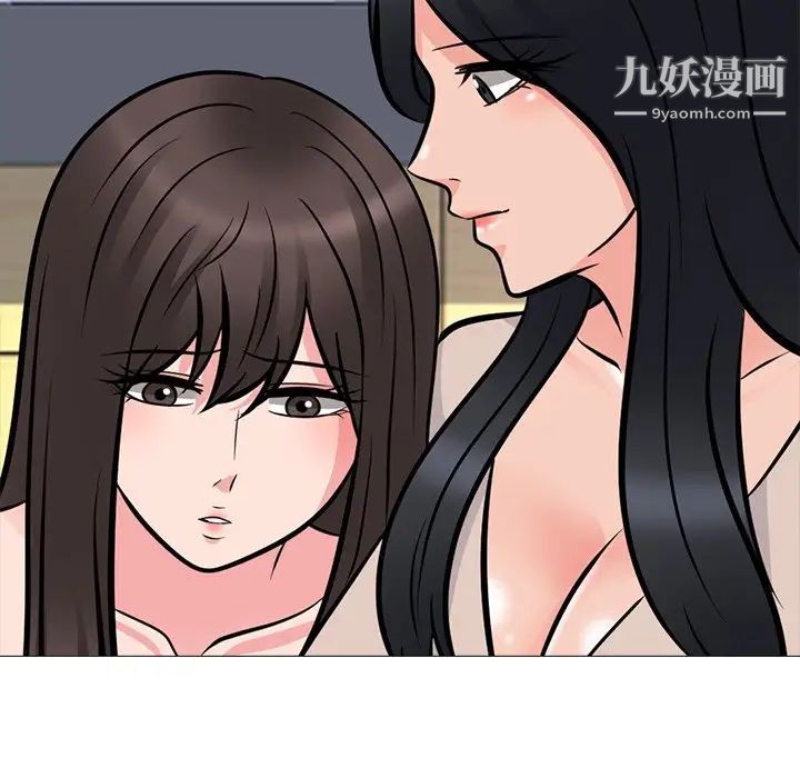 《心机女教授》漫画 第61話