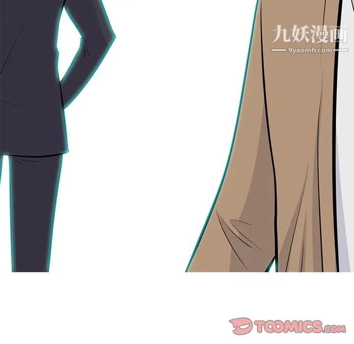 《心机女教授》漫画 第61話