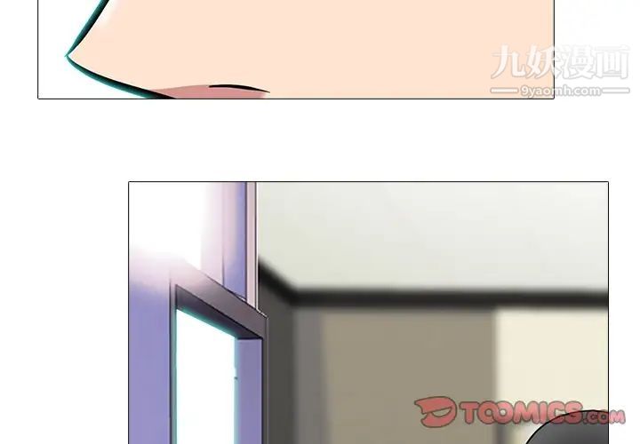 《心机女教授》漫画 第62話
