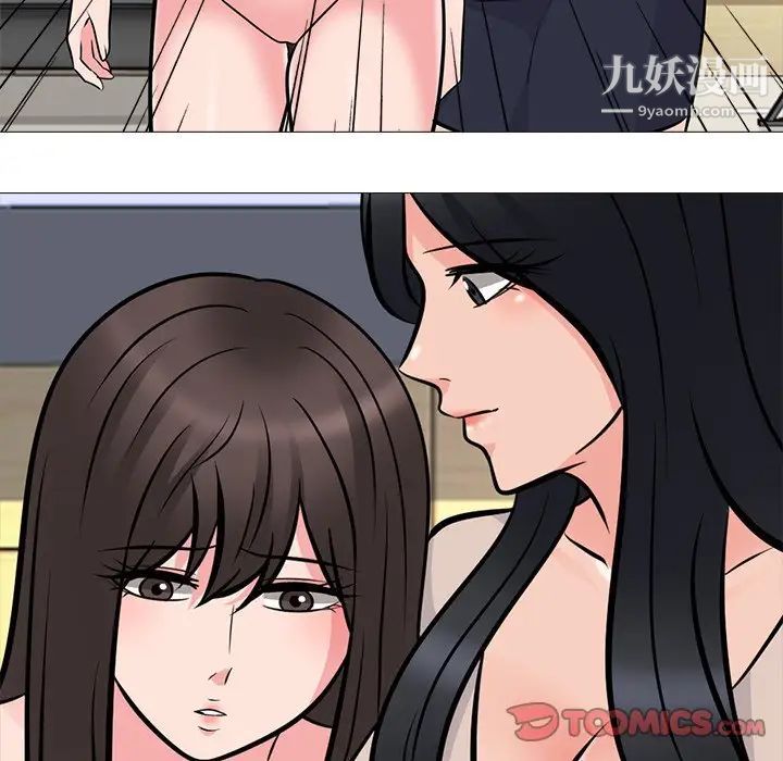 《心机女教授》漫画 第62話