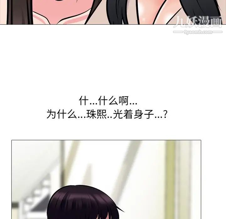 《心机女教授》漫画 第62話