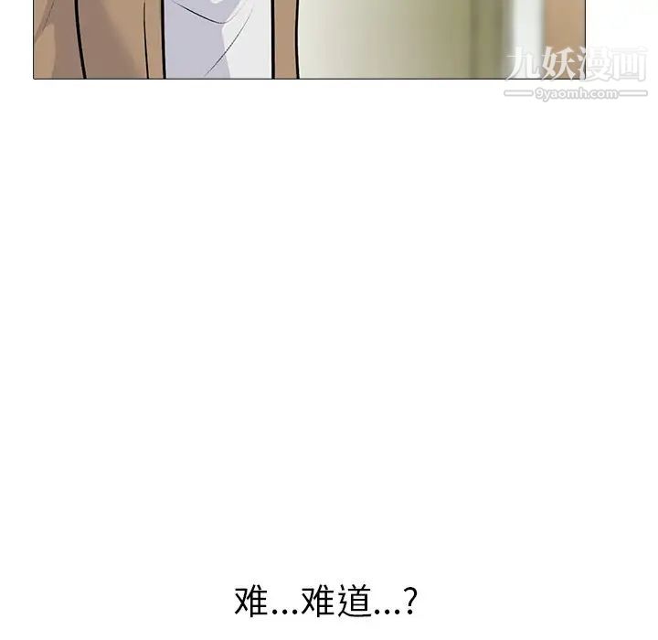 《心机女教授》漫画 第62話
