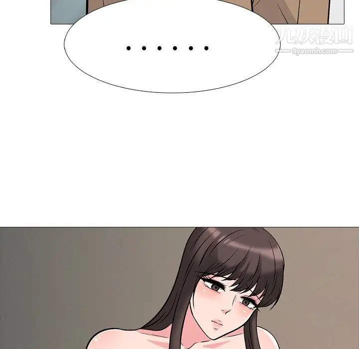 《心机女教授》漫画 第62話