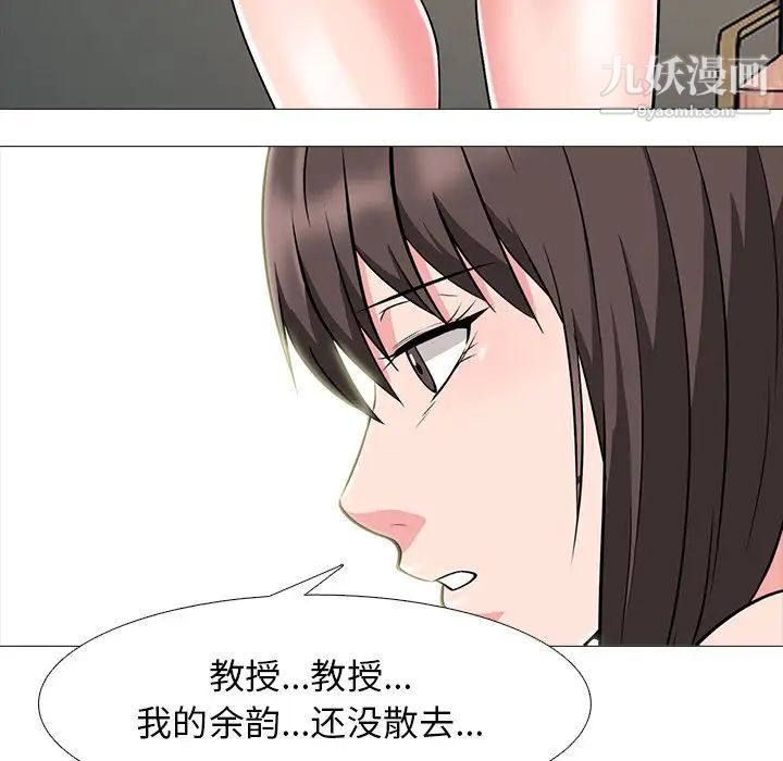 《心机女教授》漫画 第62話