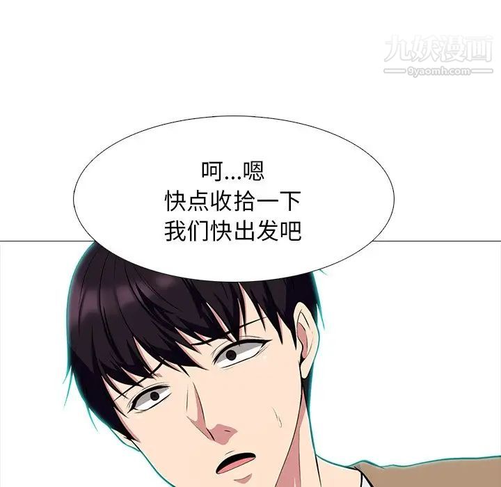《心机女教授》漫画 第62話