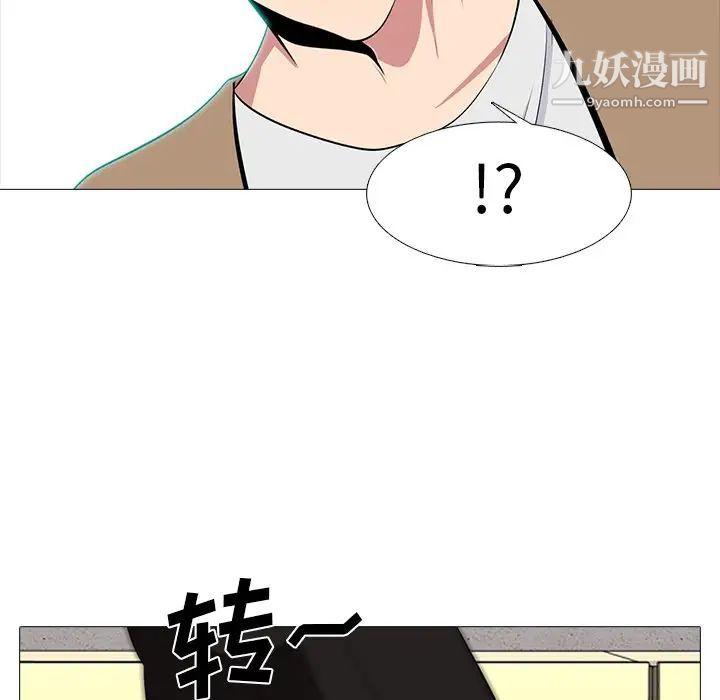 《心机女教授》漫画 第62話