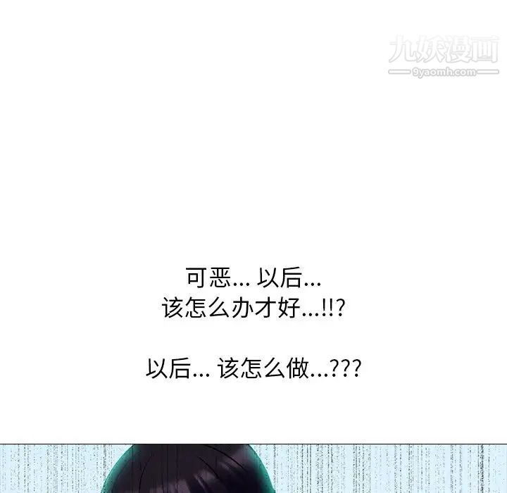 《心机女教授》漫画 第62話