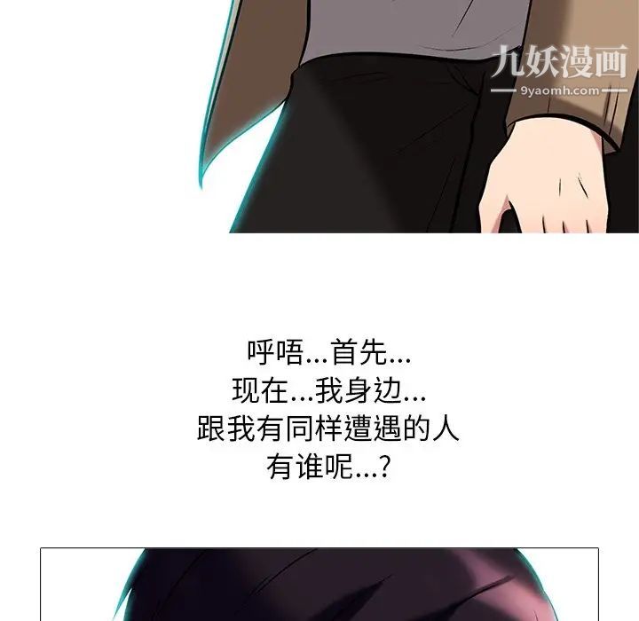 《心机女教授》漫画 第62話