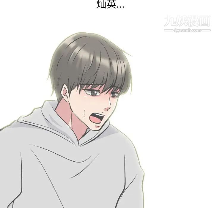 《心机女教授》漫画 第62話
