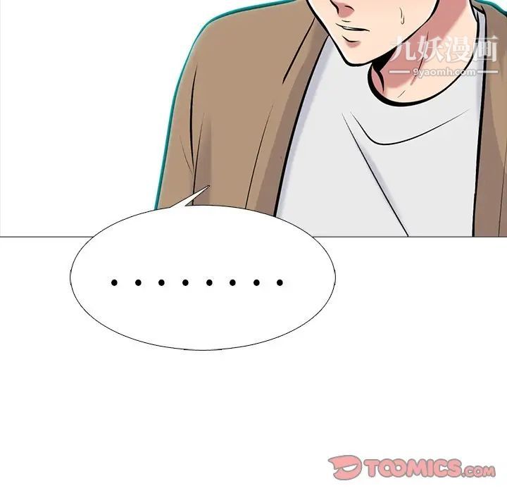 《心机女教授》漫画 第62話