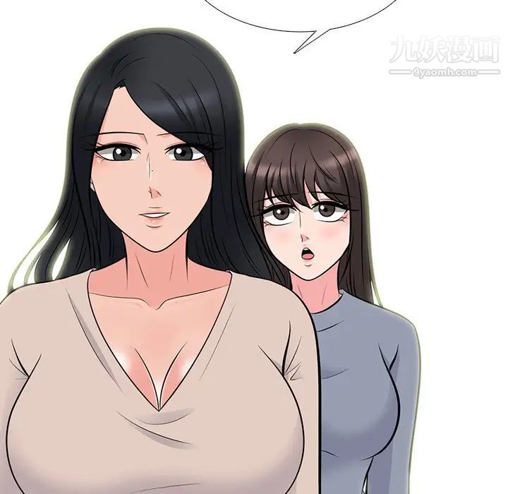 《心机女教授》漫画 第62話