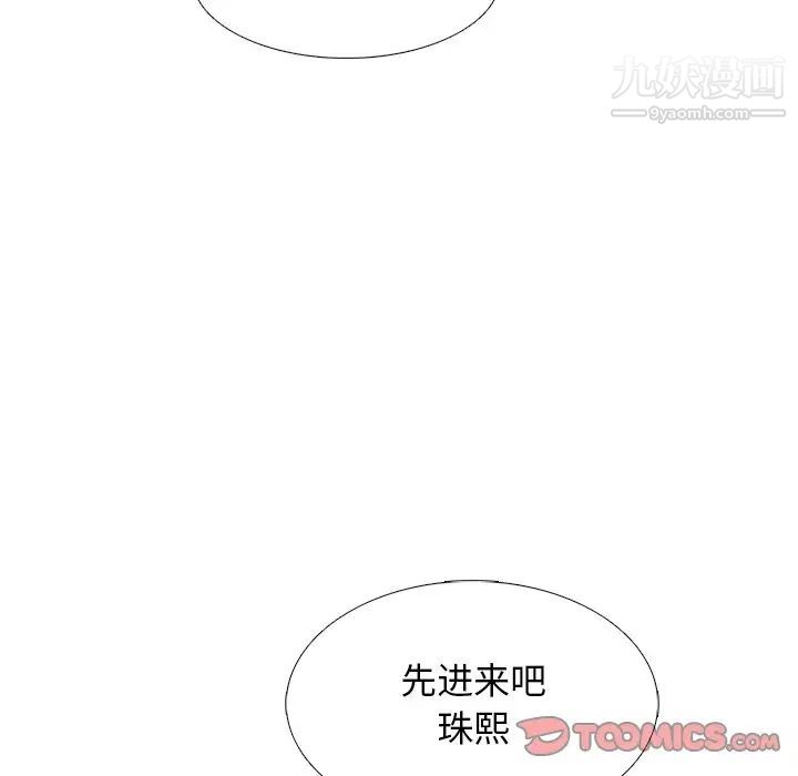 《心机女教授》漫画 第62話