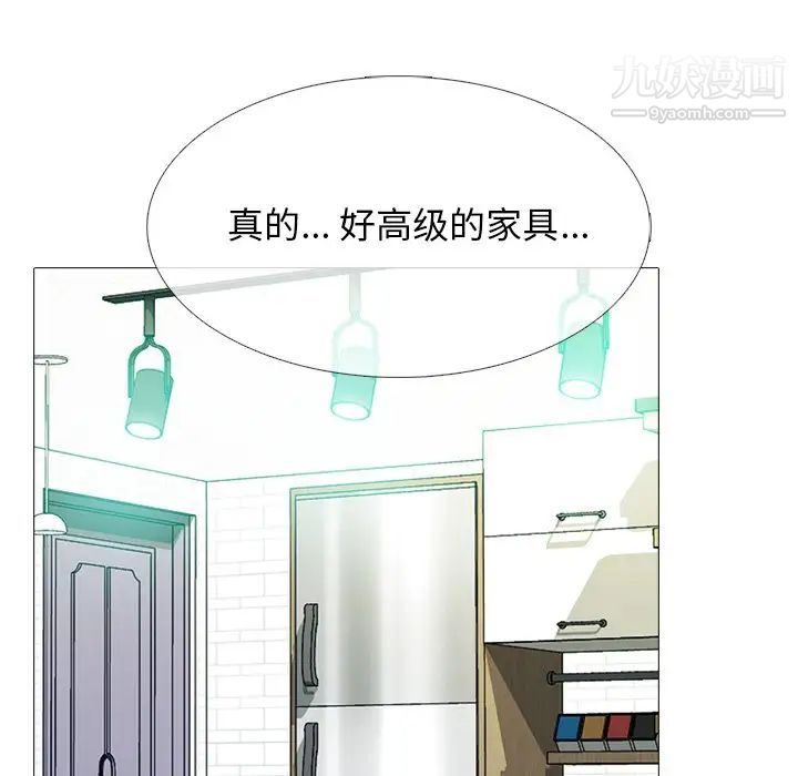 《心机女教授》漫画 第62話