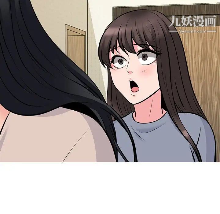 《心机女教授》漫画 第62話
