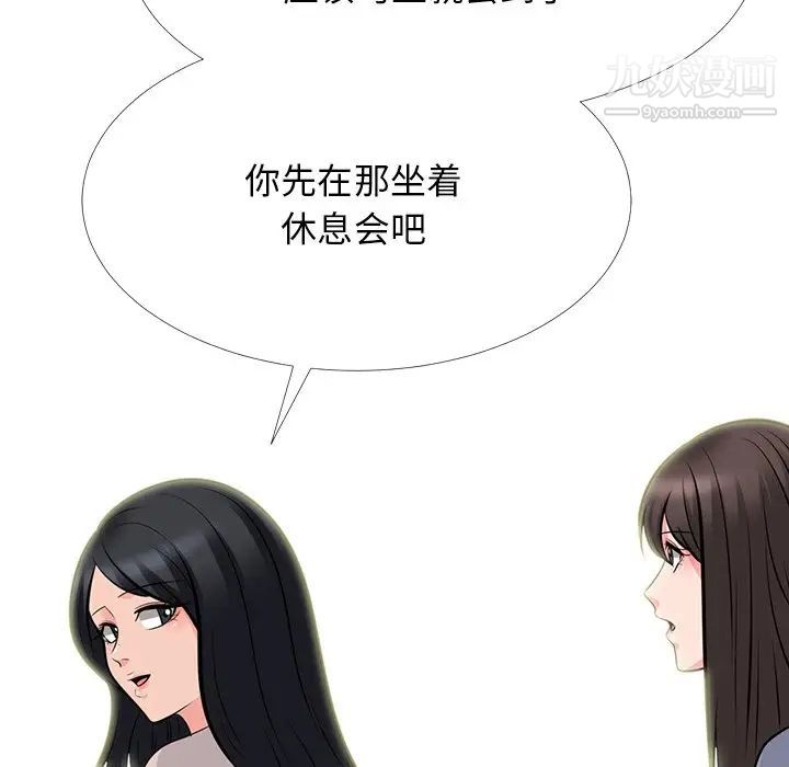 《心机女教授》漫画 第62話