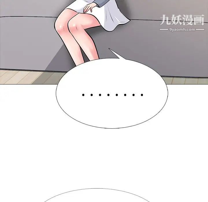 《心机女教授》漫画 第62話