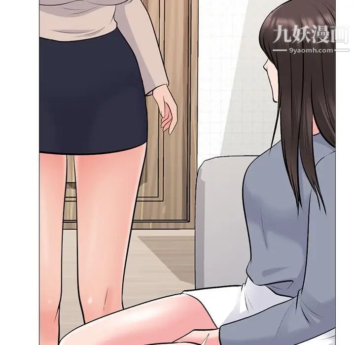 《心机女教授》漫画 第62話