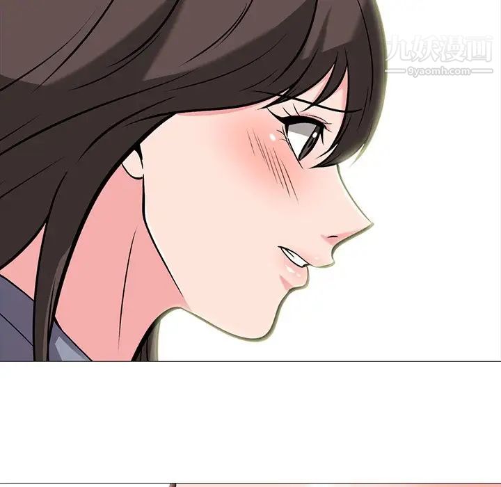 《心机女教授》漫画 第62話