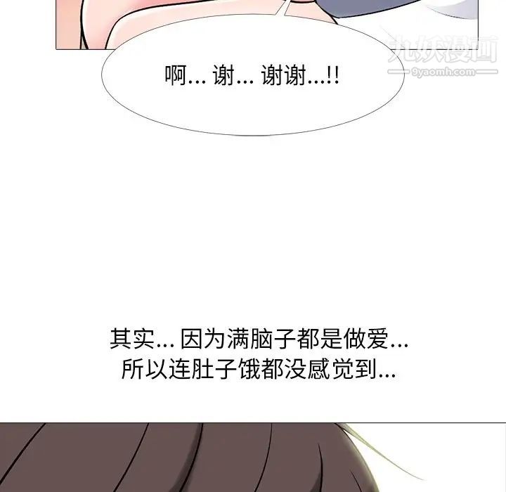 《心机女教授》漫画 第62話