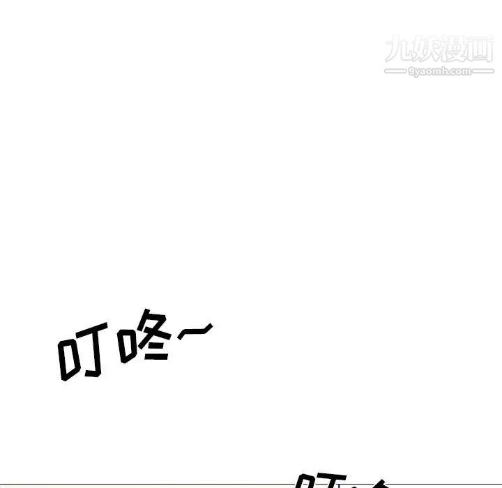 《心机女教授》漫画 第62話