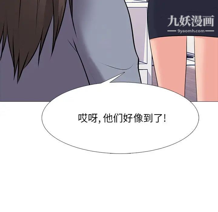 《心机女教授》漫画 第62話