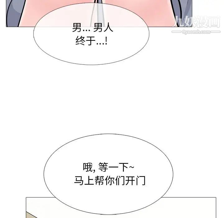 《心机女教授》漫画 第62話