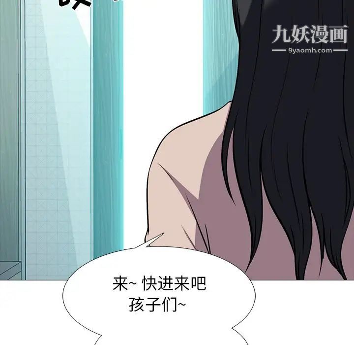 《心机女教授》漫画 第62話