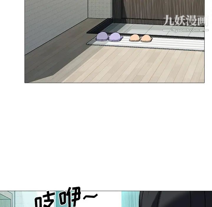 《心机女教授》漫画 第62話