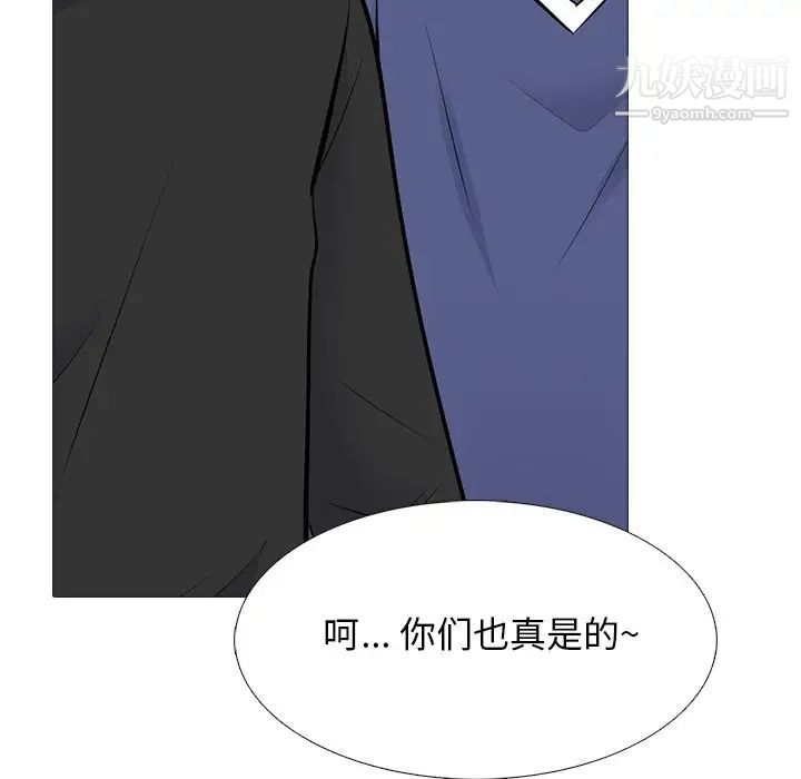 《心机女教授》漫画 第62話
