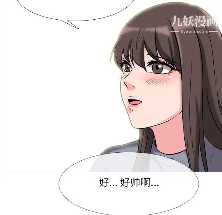 《心机女教授》漫画 第62話