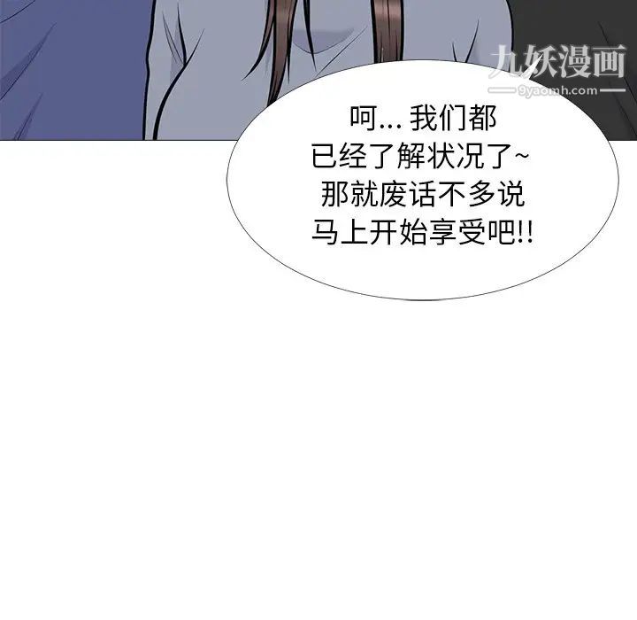 《心机女教授》漫画 第62話