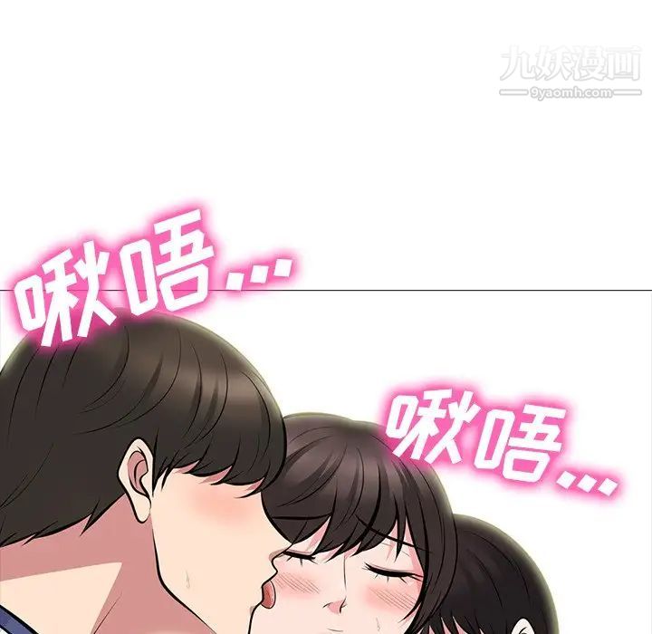 《心机女教授》漫画 第62話