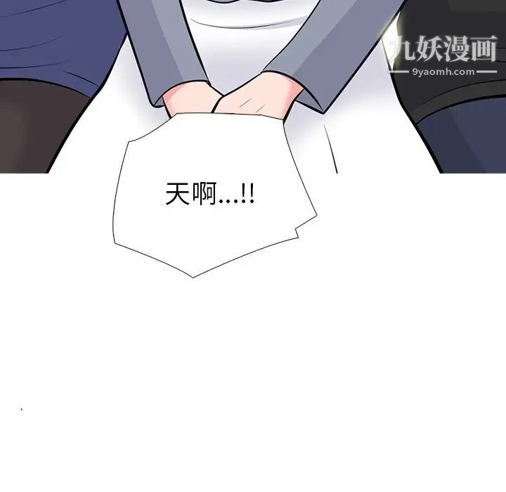 《心机女教授》漫画 第62話