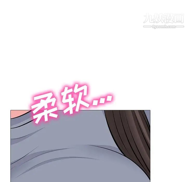 《心机女教授》漫画 第62話