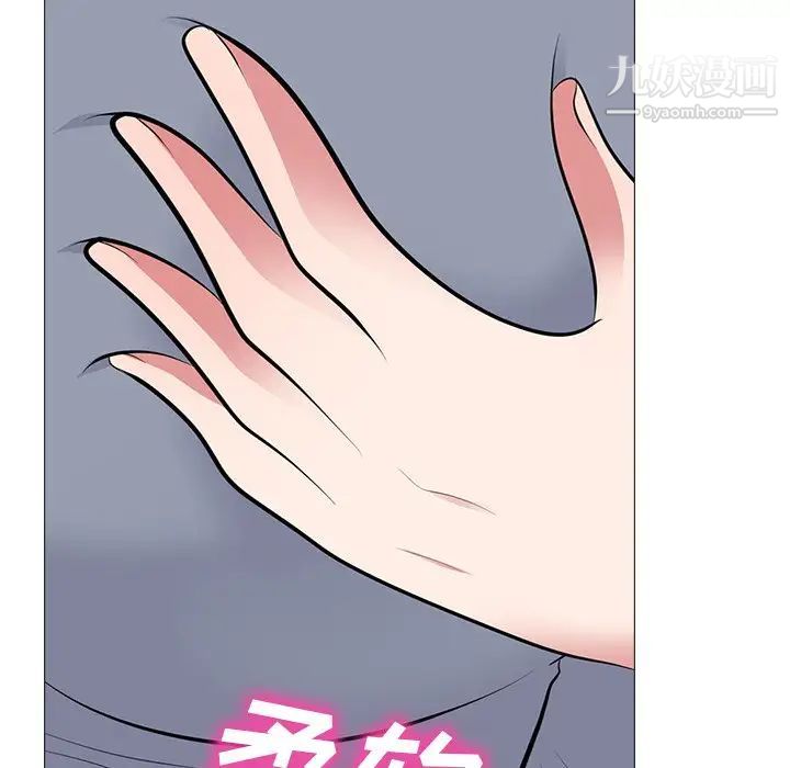 《心机女教授》漫画 第62話