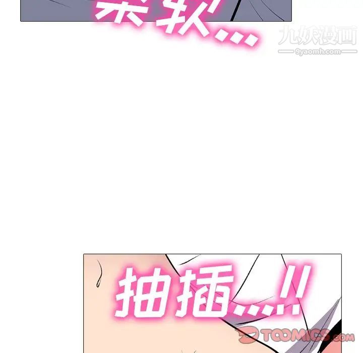 《心机女教授》漫画 第62話