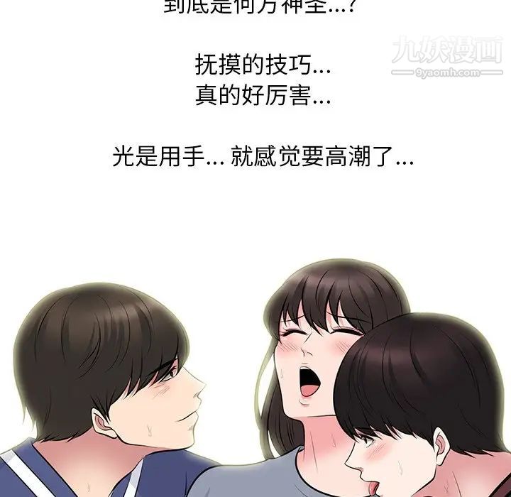 《心机女教授》漫画 第62話
