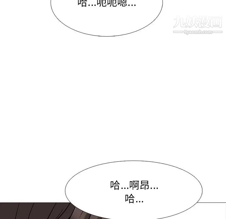 《心机女教授》漫画 第62話