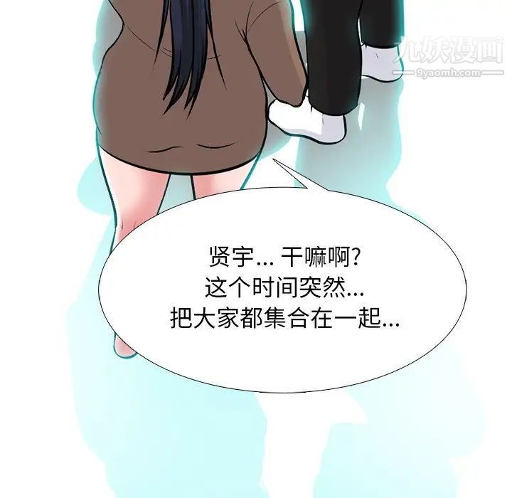 《心机女教授》漫画 第62話