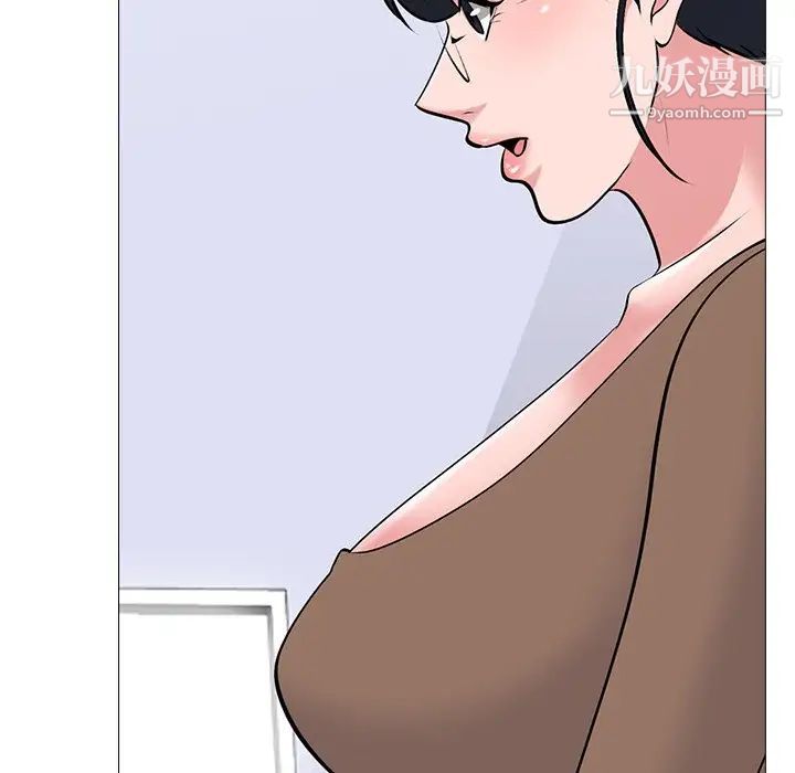 《心机女教授》漫画 第62話