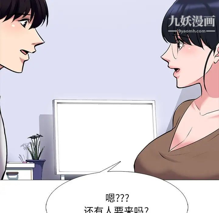 《心机女教授》漫画 第62話