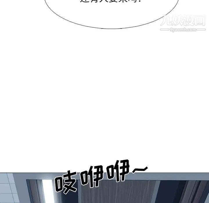 《心机女教授》漫画 第62話