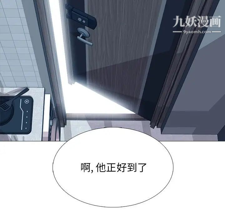 《心机女教授》漫画 第62話