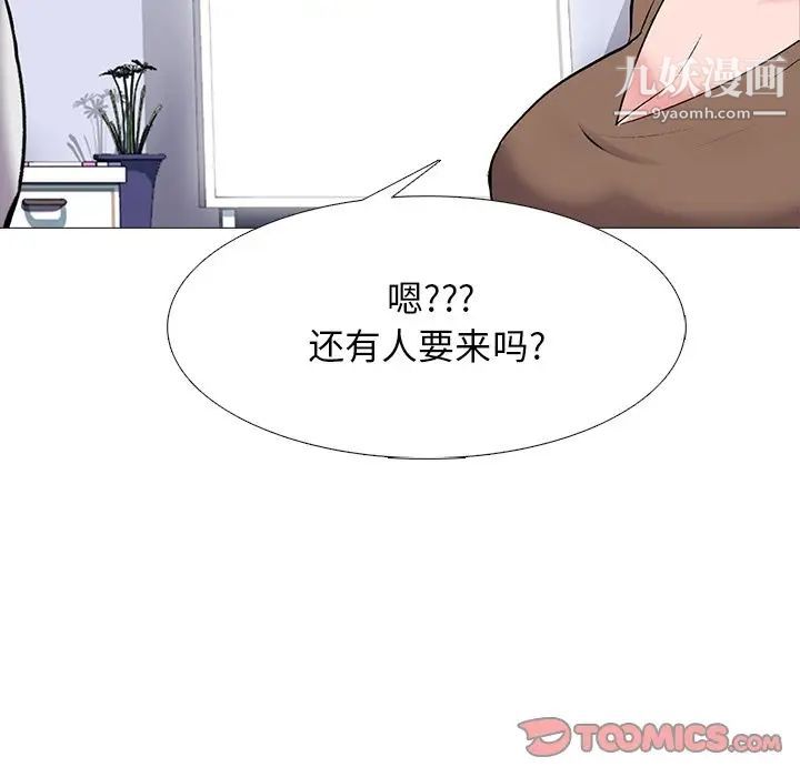 《心机女教授》漫画 第63話