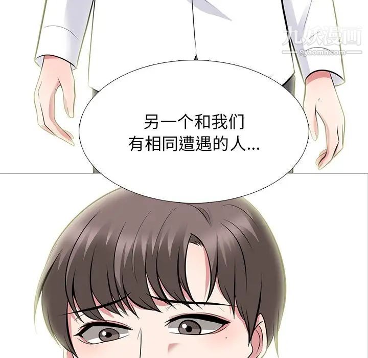 《心机女教授》漫画 第63話
