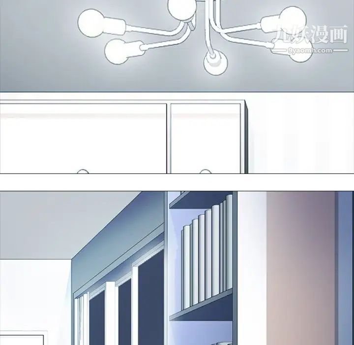 《心机女教授》漫画 第63話