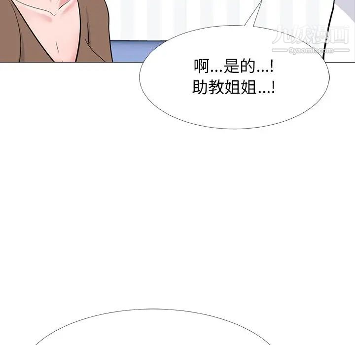 《心机女教授》漫画 第63話